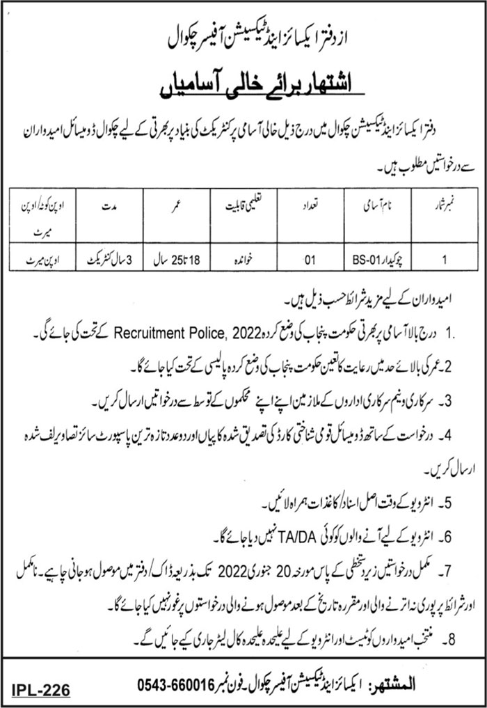 Excise and Taxation Punjab Jobs 2023